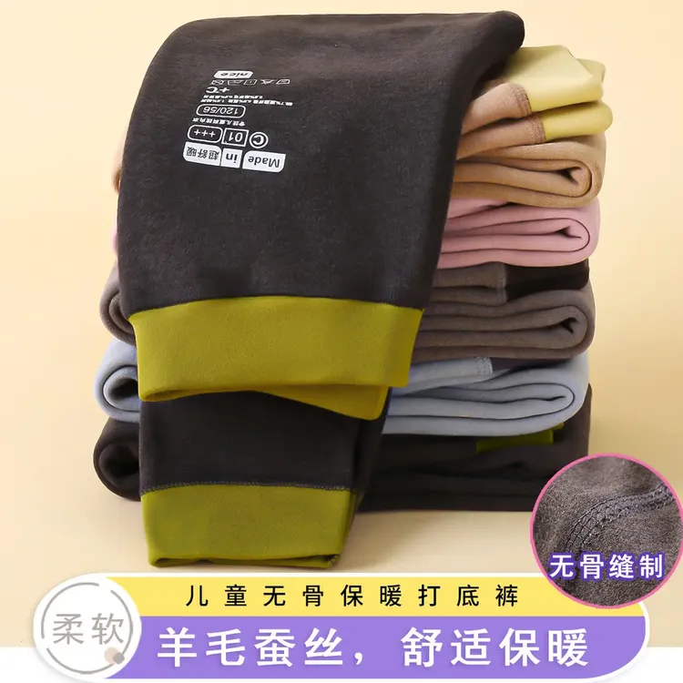 高腰无骨儿童柔软羊毛蚕丝秋裤德绒校服神器双面磨毛男女童打底裤