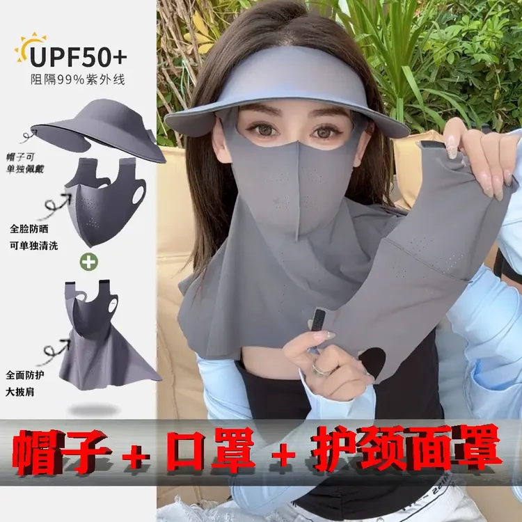 防紫外线遮阳盒装防晒面罩全脸女冰丝黑胶帽子一体护颈脸骑行口罩
