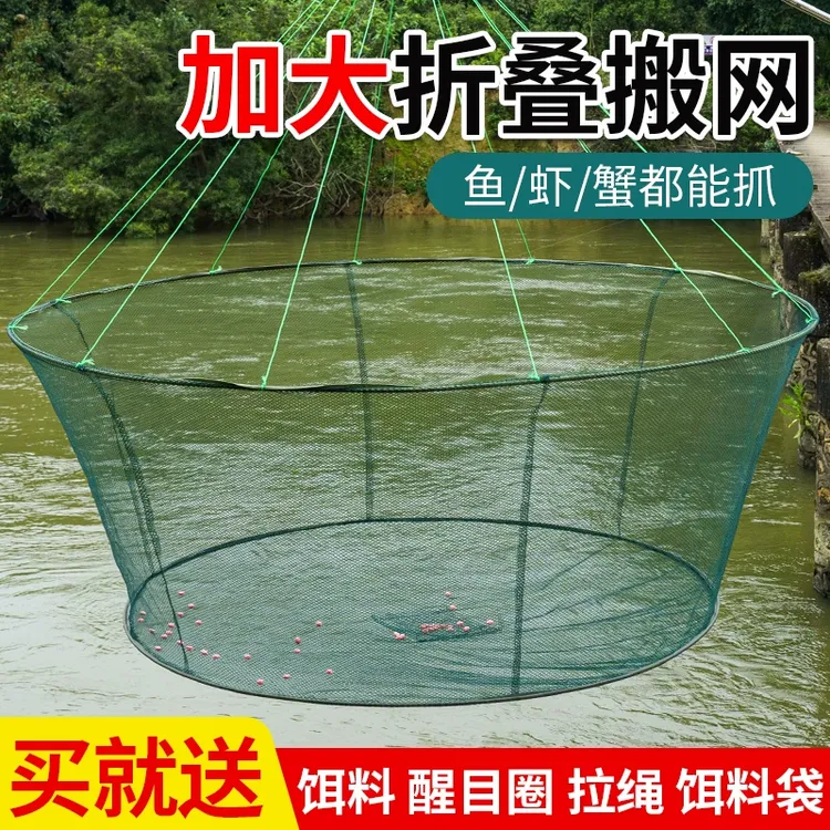 【超大口径】鱼网自动圆形便携开放式折叠网户外提网抄网送饵料配件