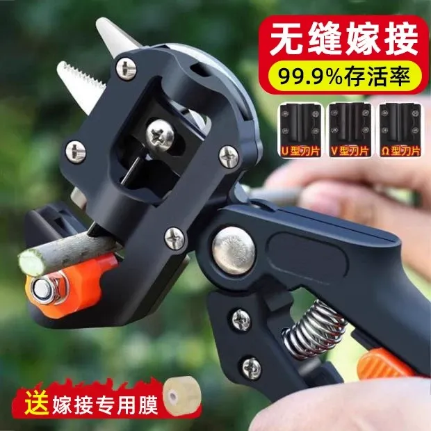 德国品质果树嫁接专用刀植物嫁接神器多功能嫁接机芽接刀无缝嫁接