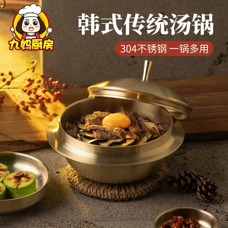 韩式304不锈钢汤锅加厚家用传统锅燃气灶电磁炉专用炖煮锅料理锅