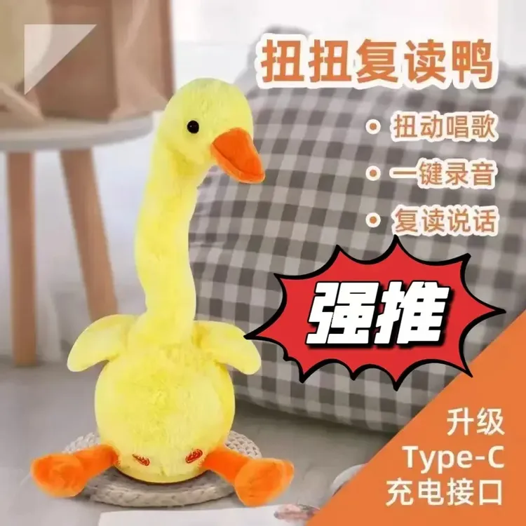 网红大白鹅学说话鸭子玩具复读玩偶毛绒大白鹅玩具大号可爱鸭嘴兽