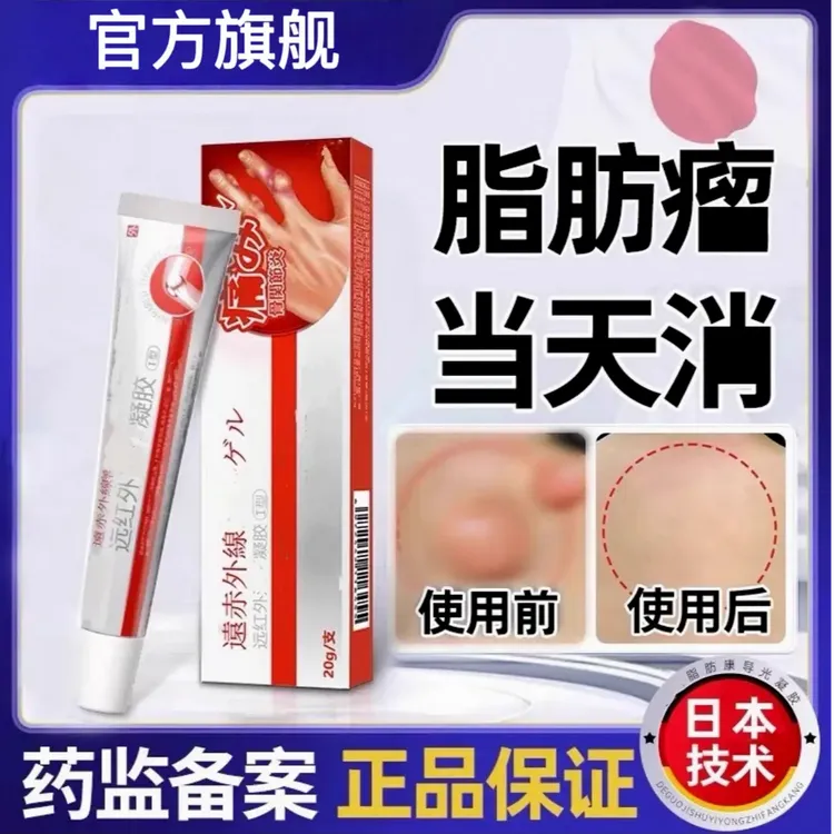 【官方正品】葆元医生远红外治凝胶关节不适祛鼓冷敷疗涂抹用膏寄云