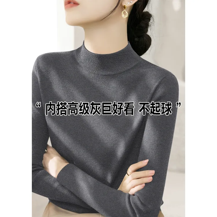 2025年秋季高级灰长袖新款内搭打底毛衣时尚百搭半高领修身针织衫