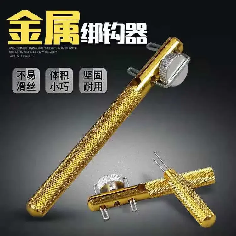 两用鱼钩绑钩器小钩拴钩器子线打结器绑线工具垂钓渔具用品绑钩器