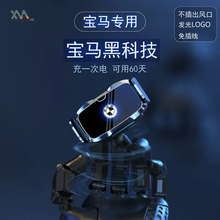 宝马新3系5系1系7系X1X2X5X4X7X6X3汽车手机车载支架改装饰品导航