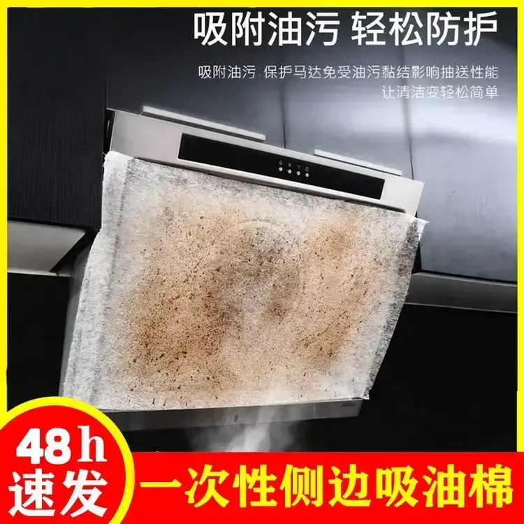 油烟机吸油纸免清洗厨房防油污贴纸家用油烟过滤网加厚抽油烟机C0