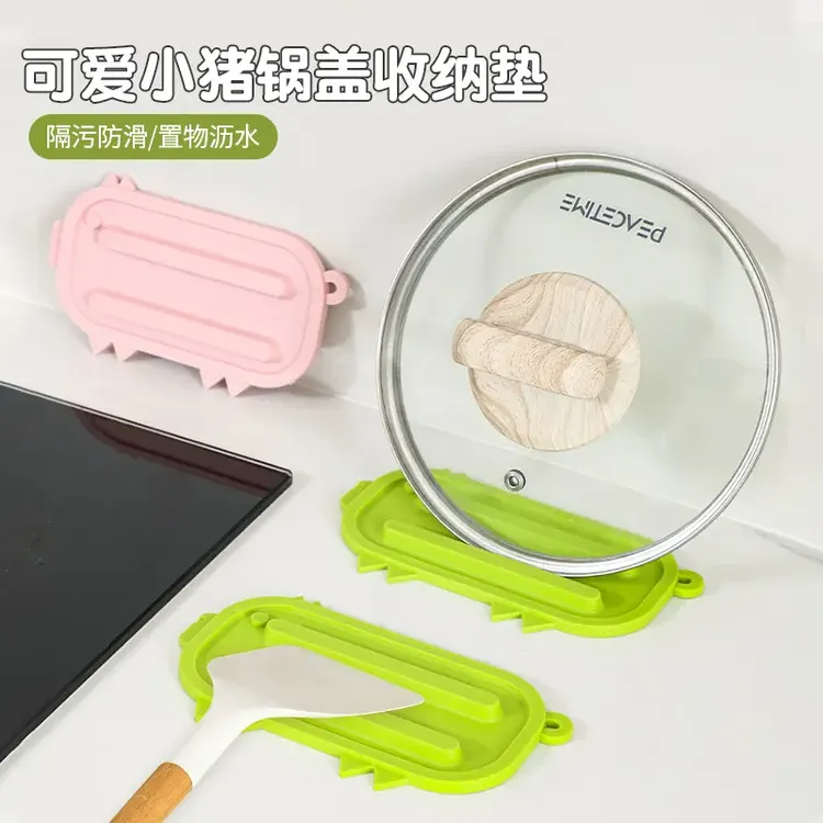 可爱小猪锅盖收纳垫锅盖放置器台面沥水垫多功能隔热垫砧板放置垫