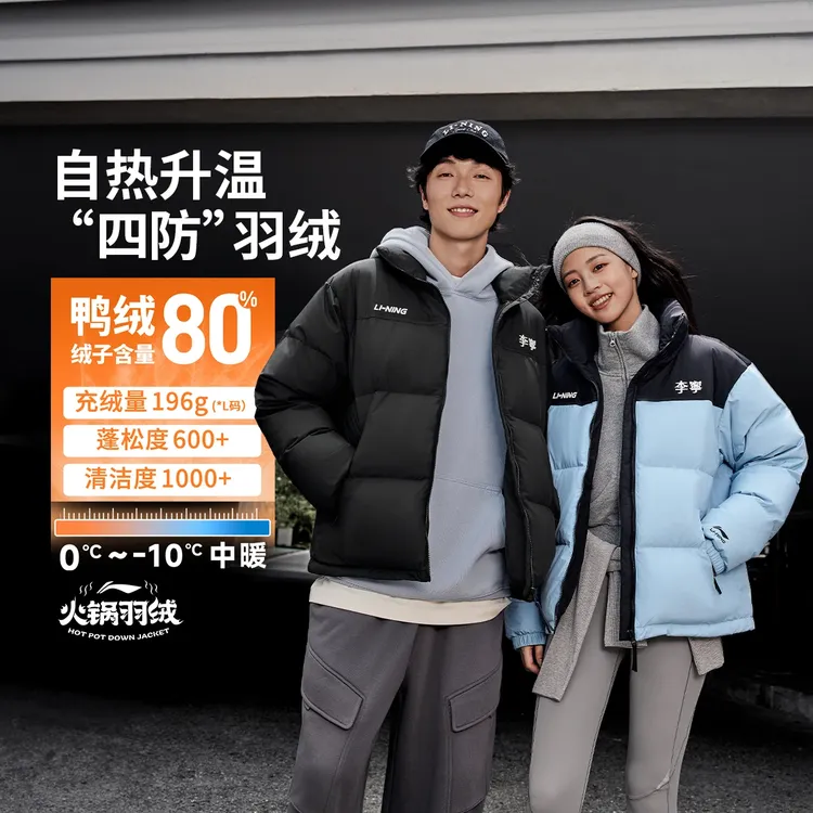 R李宁无帽短羽绒服男女款防泼水防风排湿宽松保暖鸭绒外套AYMV431