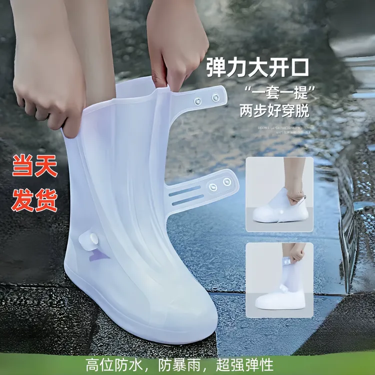 鞋套防水防滑雨鞋男女水鞋下雨天防雨加厚玩雪耐磨雨靴外穿硅胶雨