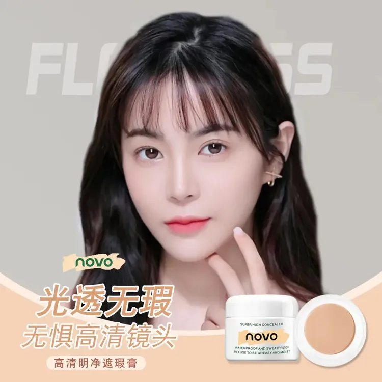 遮瑕膏修颜斑点黑眼圈纹身脸部痘印防水男女学生通用升级款遮痘