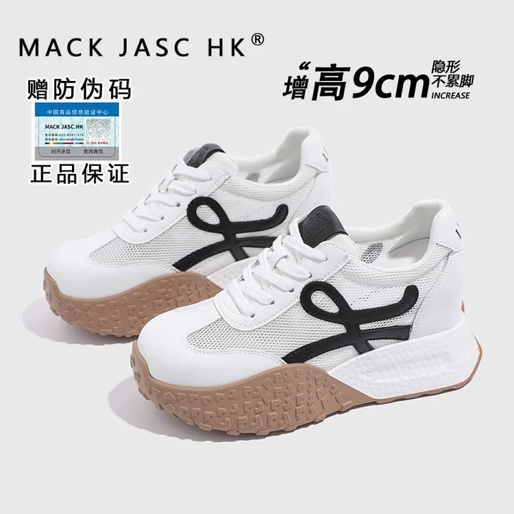 【内增高9CM德训鞋】香港MK2025新款百搭小个子百搭透气跑步登山鞋