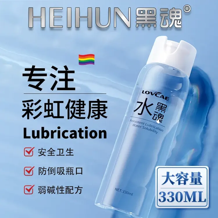 黑魂黑魂水专用按摩油润滑水溶性丝滑感无色无味开背刮痧足浴