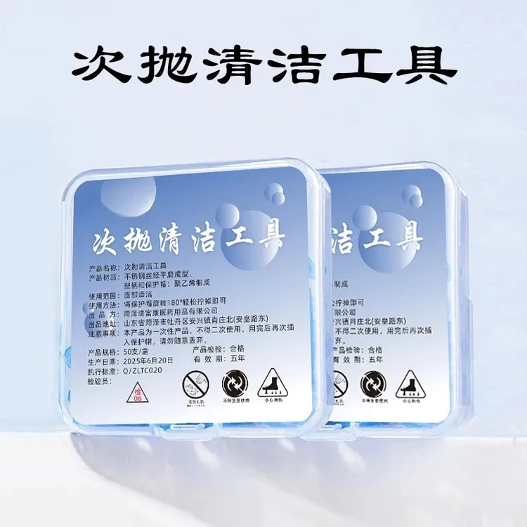 柔感次抛清洁工具无菌面部清理一次性清洁超尖无感便携去角质