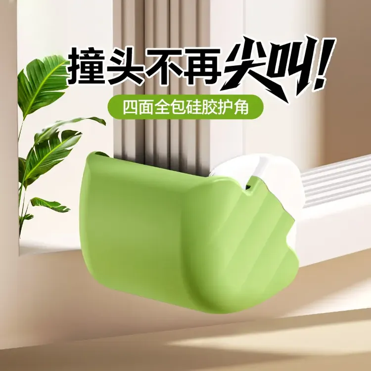 【撞头不尖叫】断桥铝窗户护角防撞角窗子门窗内开窗防撞护角保护套