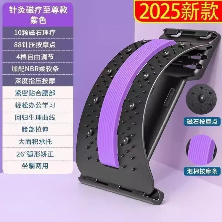 腰椎舒缓神器腰部托举牵引拉伸器直腰挺背非脊柱矫正器放松顶腰板