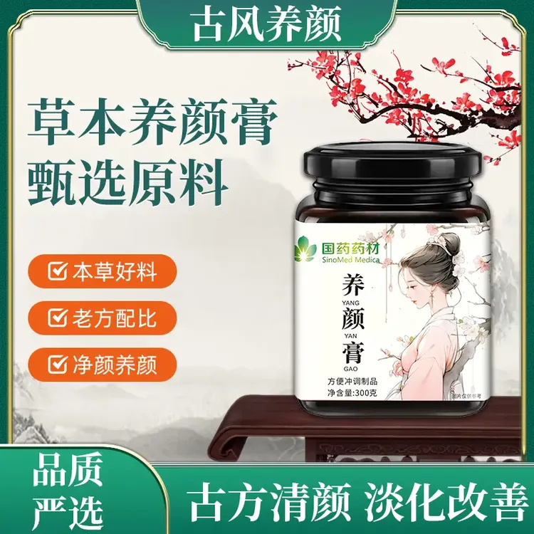 【国药药材】匠心品质传统熬制古方冲饮——冲饮即可