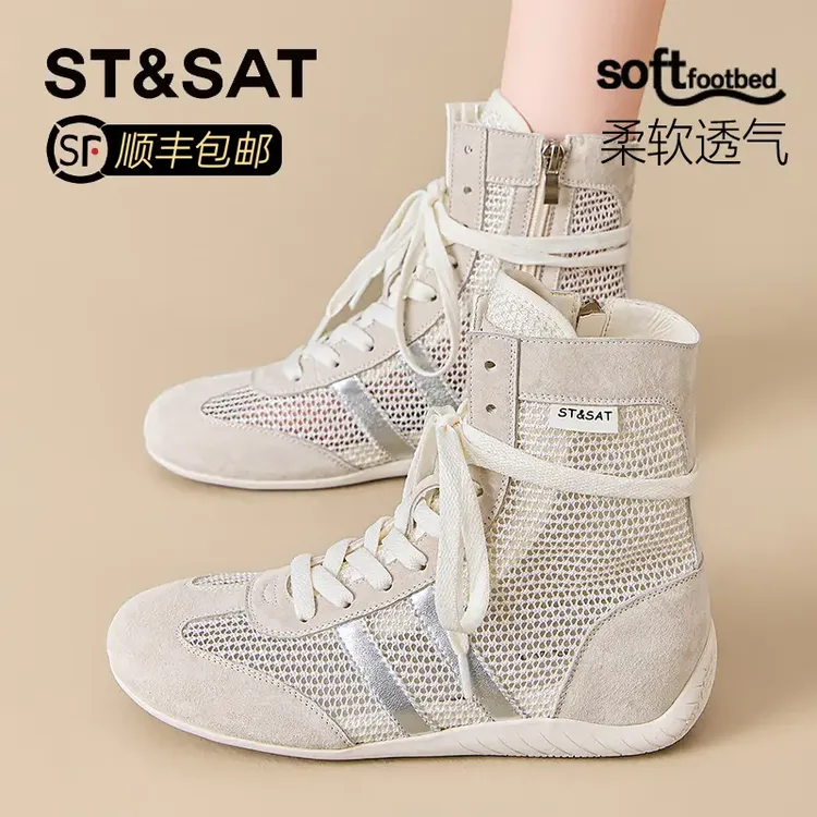 星期六真皮休闲鞋网纱马丁靴女夏季2025新款高帮拳击靴运动凉靴子