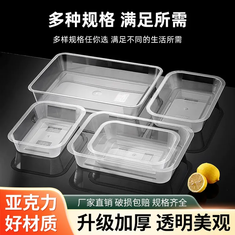 亚克力方盘菜品展示盘商用展示柜装菜盘长方形水果托盘透明备菜盘