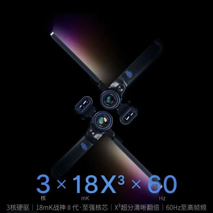 天眼DV3全地形折叠户外救援地暖探测一体机