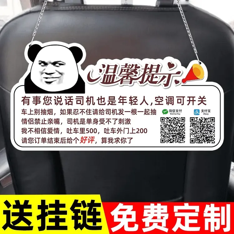 网约车专用牌幽默搞笑挂牌广告牌耐磨亚克力定制车载必备好评神器