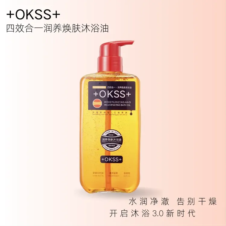 +OKSS+四效合一润养焕肤沐浴油大容量300ml/瓶 Y065