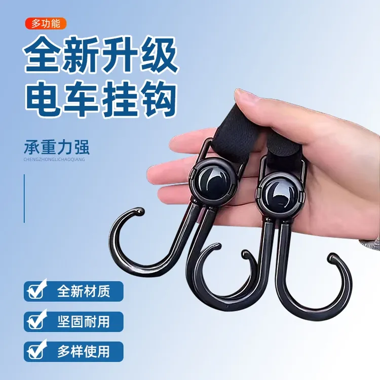 【拍1发4】升级款电动车挂钩 魔术贴固定双头挂钩 婴儿车挂钩商品图