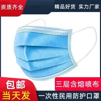【50个 清仓尾货】一次性口罩民用蓝色透气