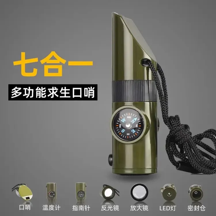 口哨七合一多功能高频爆音求生哨救生哨子户外应急指南针救援野外
