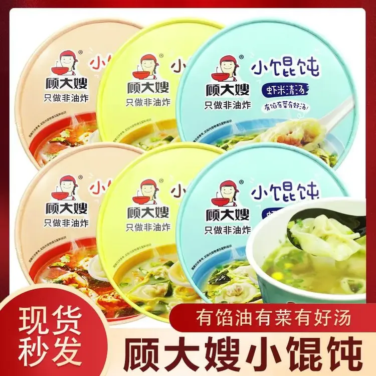 顾大嫂小馄饨云吞筒骨浓汤混沌桶装麻辣虾米早餐方便速食面食夜宵