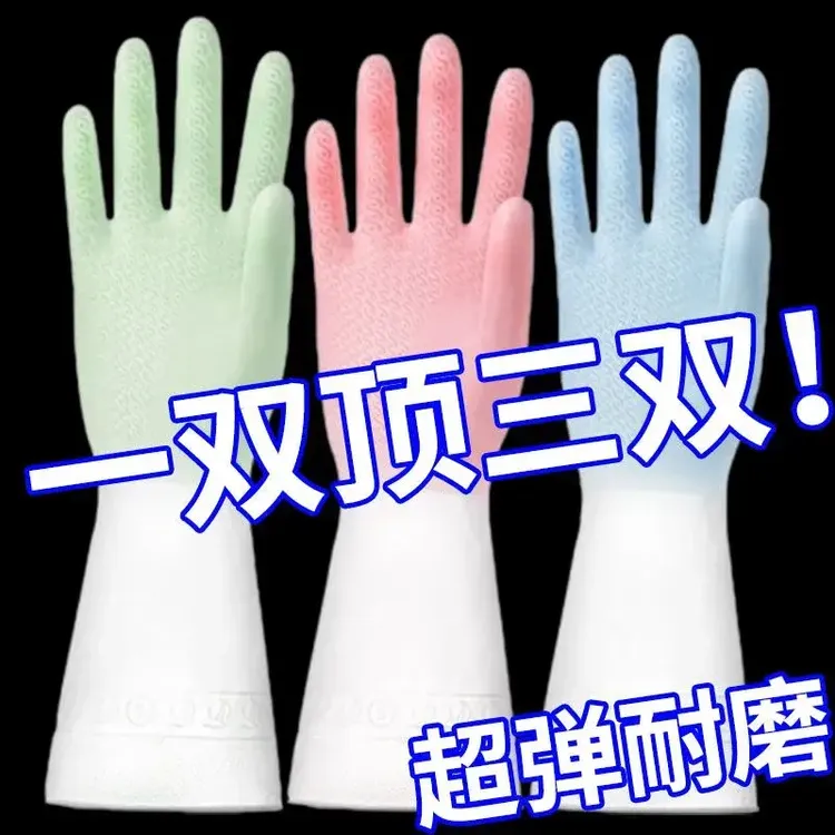 [特价]【亏本卖】家务刷碗透白双色手套洗碗手套厨房橡胶乳胶防水
