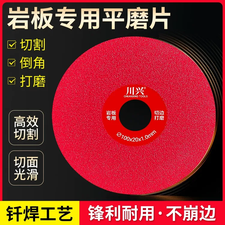 岩板平磨切割片陶瓷砖修边专用45倒角不崩边神器超薄角磨机打磨片