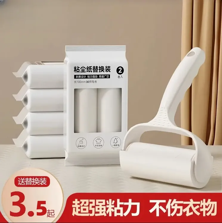 滚轮黏毛器 可撕式去毛黏衣服去毛刷狗猫毛宠物毛粘尘 超粘毛滚筒