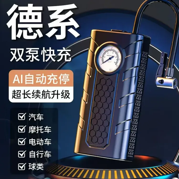 车载无线充气泵2025双缸大功率智能胎压监测汽车便携气泵