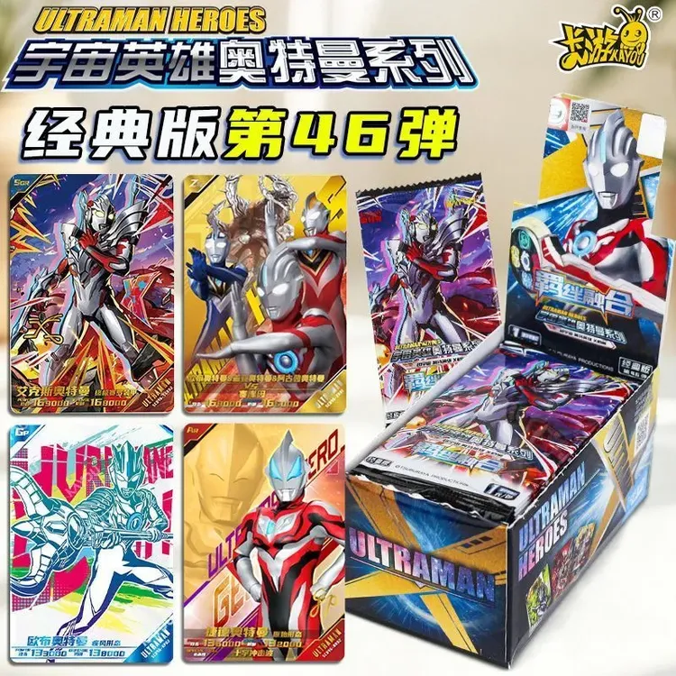 卡游正版奥特曼卡片卡包经典版46弹卡片赛罗卡牌男生生日礼物奖品
