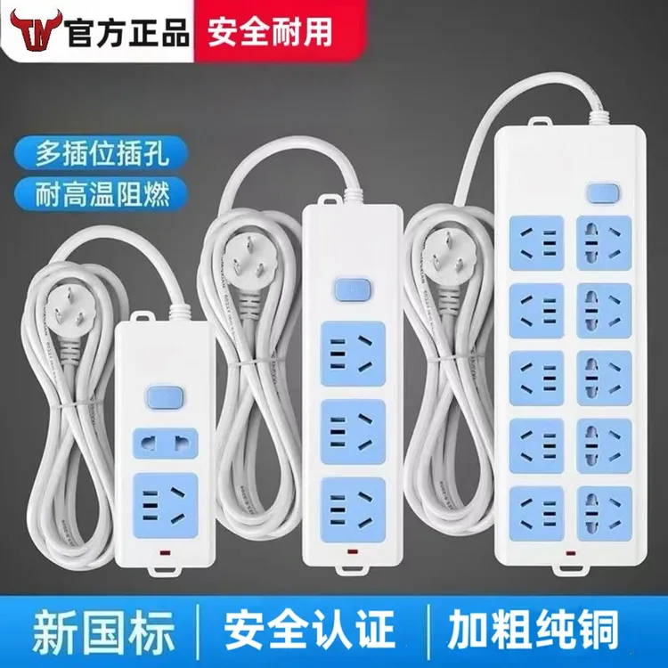 办公官方正品家用纯铜插座多功能多孔接线板拖线板带长线智能开关