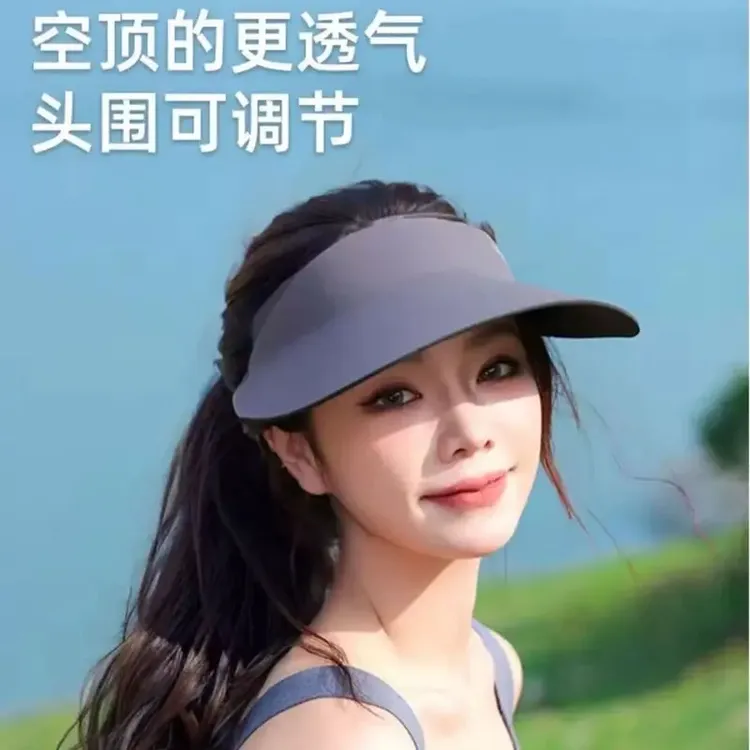 防晒帽子女防紫外线2025新款空顶无痕一体遮阳太阳夏运动加大帽檐
