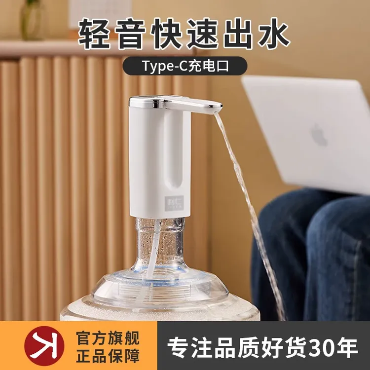 利仁自动抽水器桶装水电动桌面式压水取水吸水泵手压式自动上水器