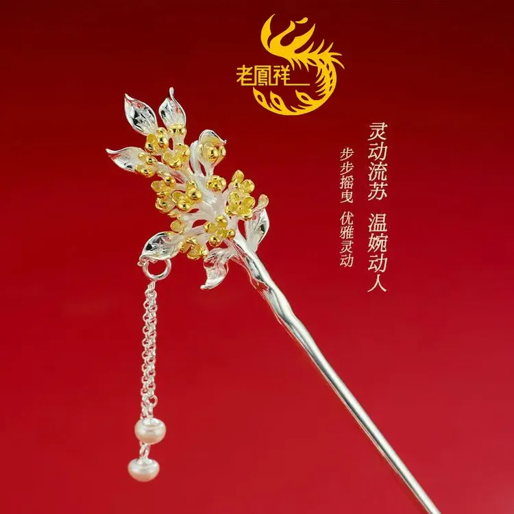 老凰祥纯银925十二花神发簪新中式清盘发流苏簪子七夕送女友礼物