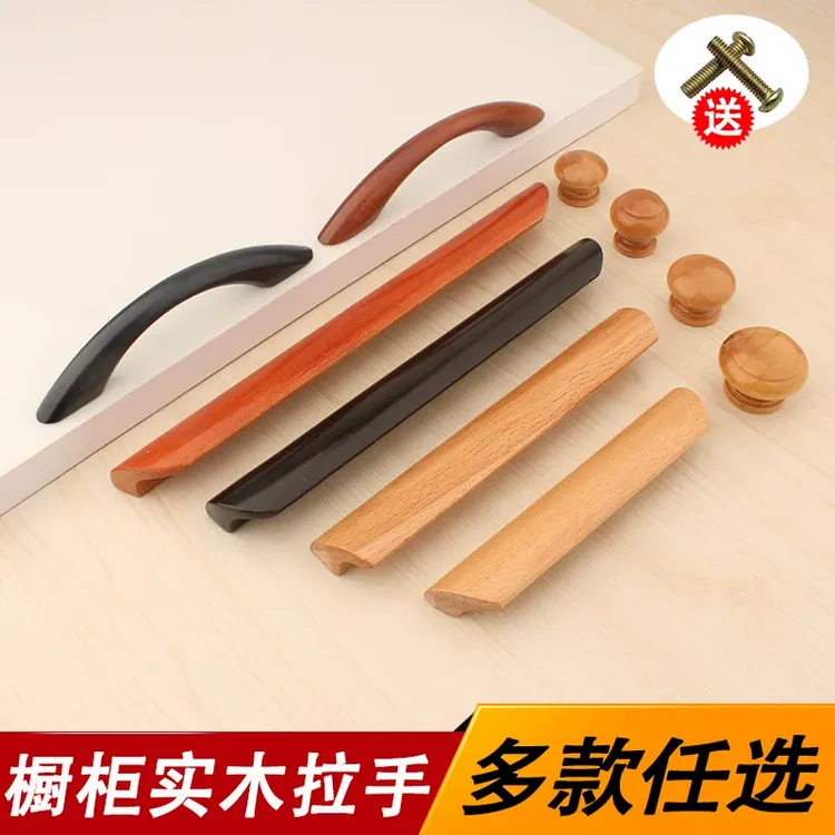 小拉手抽屉衣柜木拉手实木扶手橱柜柜门把手现代简约实木质长拉手