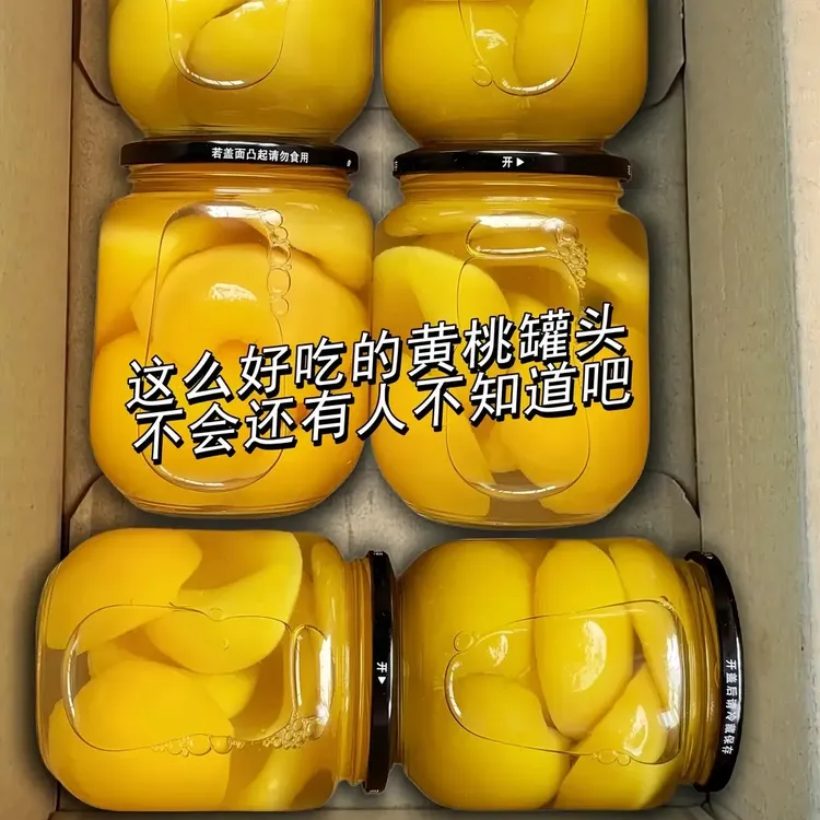 黄桃罐头510g*4大瓶新鲜水果罐头多汁果肉饱满老年零食2大瓶整箱
