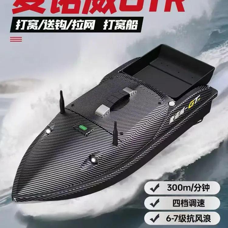 GTR打窝船12V大功率GPS定位高速自动返航拉网遥控船