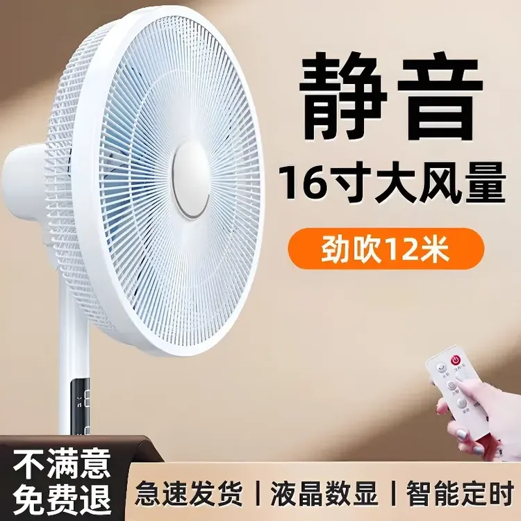 小米有品家用热卖电风扇落地扇暴力空气循环大风力静音客厅办公室