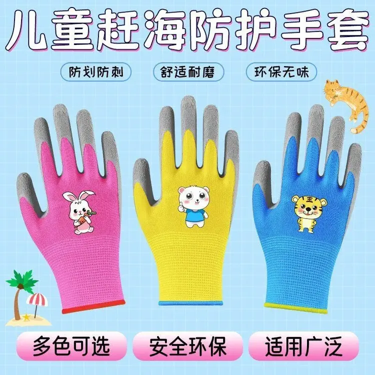 儿童手套赶海专用防水拔河户外运动劳动防滑园艺防护宠物防抓防咬