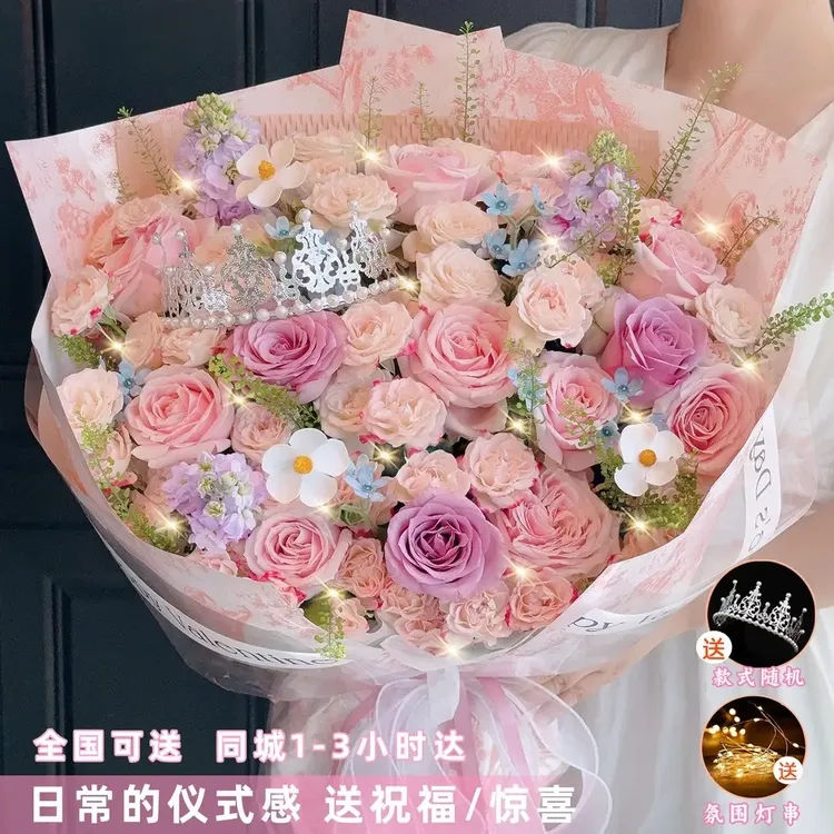 粉玫瑰订购小时达的同城速上门生日礼物鲜花订购同城配送花束鲜花
