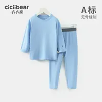 CICIIBEAR/齐齐熊【吸湿发热】轻量男女童秋衣内衣套装儿童 Q101330