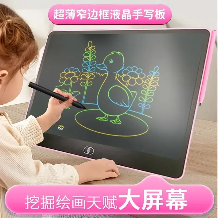 儿童液晶画画板宝宝家用手写板涂鸦绘画小黑板电子写字板彩色玩具