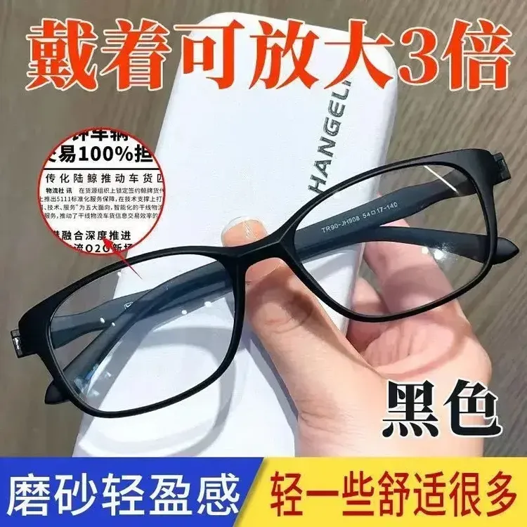 智能变焦老花镜超轻无螺丝防蓝光防辐射看远看近高清护目老花眼镜