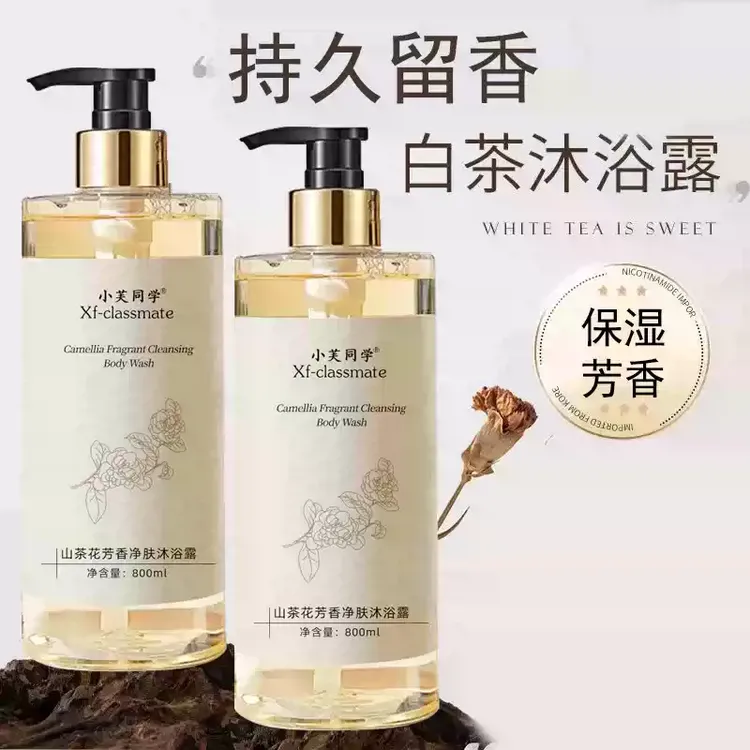 800ml家庭装保湿沐浴乳液大容量除螨净肤沐浴露洗发水持久留香