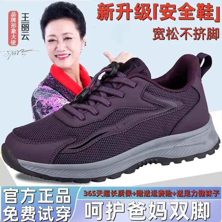 足力健防滑运动老人鞋官网旗舰正品秋季女妈妈鞋中老年休闲健步鞋